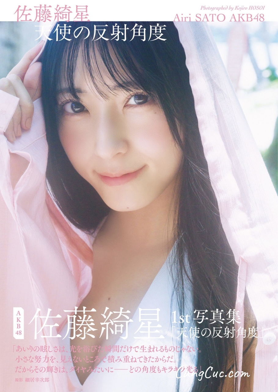 [JP] Airi Satō (佐藤綺星) – 1st写真集『天使の反射角度』