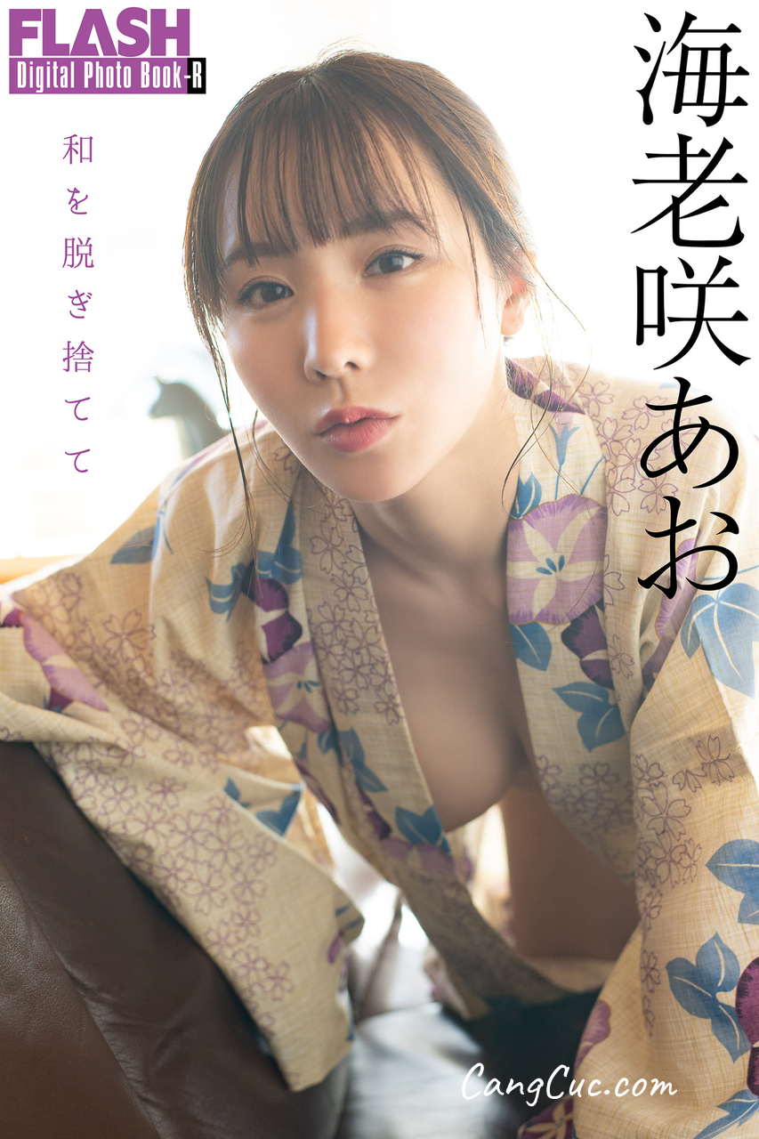 [JP] Ao Ebisaki (海老咲あお) – FLASHデジタル写真集R 和を脱ぎ捨てて