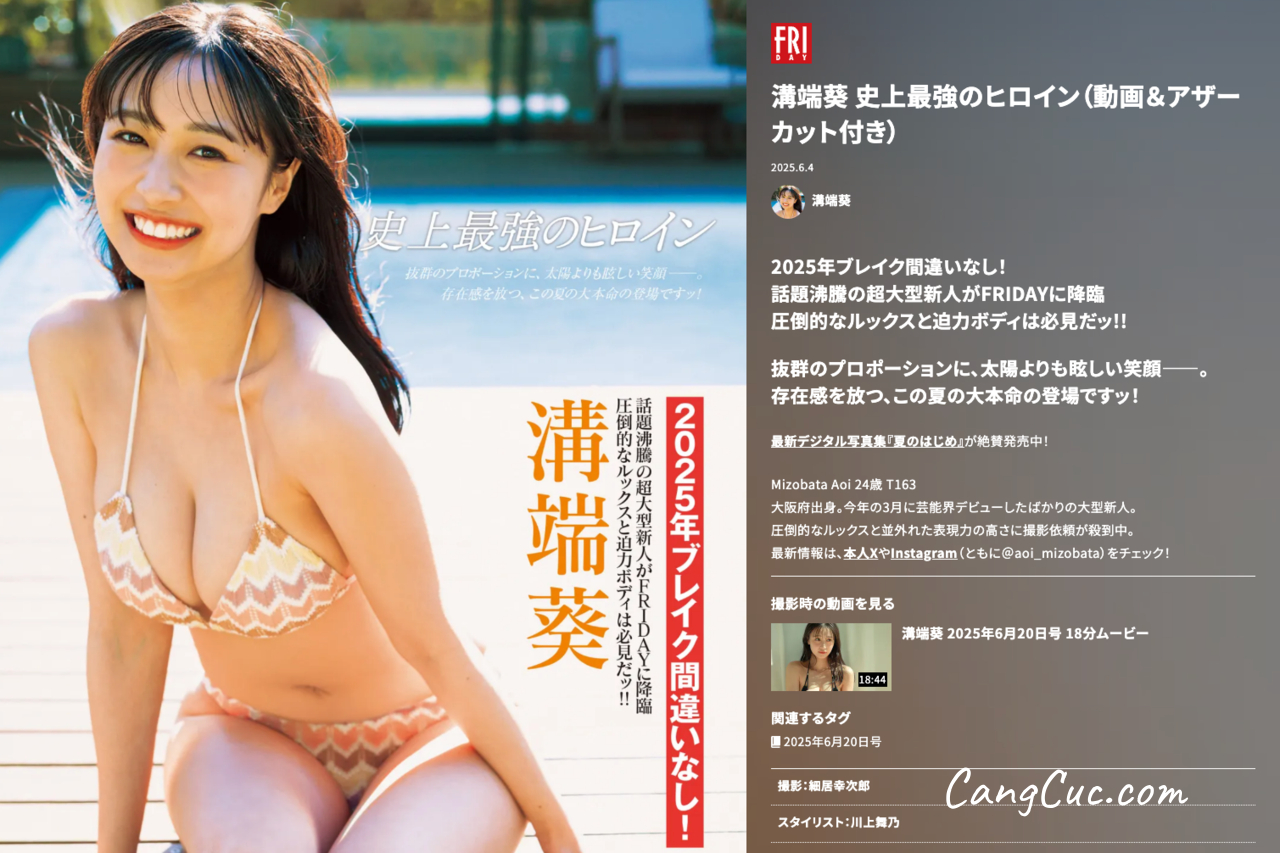 [JP] Aoi Mizobata (溝端葵) – FRIDAY GOLD 史上最強のヒロイン