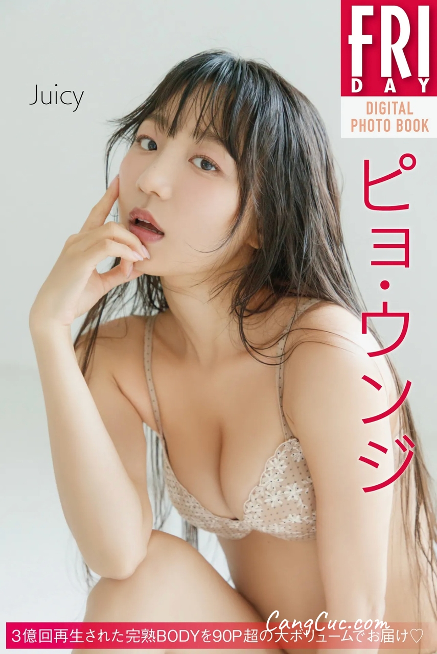 [JP] Eunji Pyo (표은지) – FRIDAYデジタル写真集 Juicy