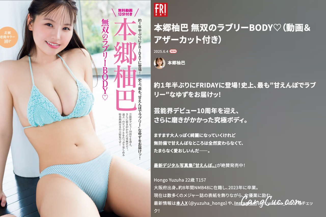 [JP] Hongo Yuzuha (本鄉柚巴) – FRIDAY GOLD 無双のラブリーBODY