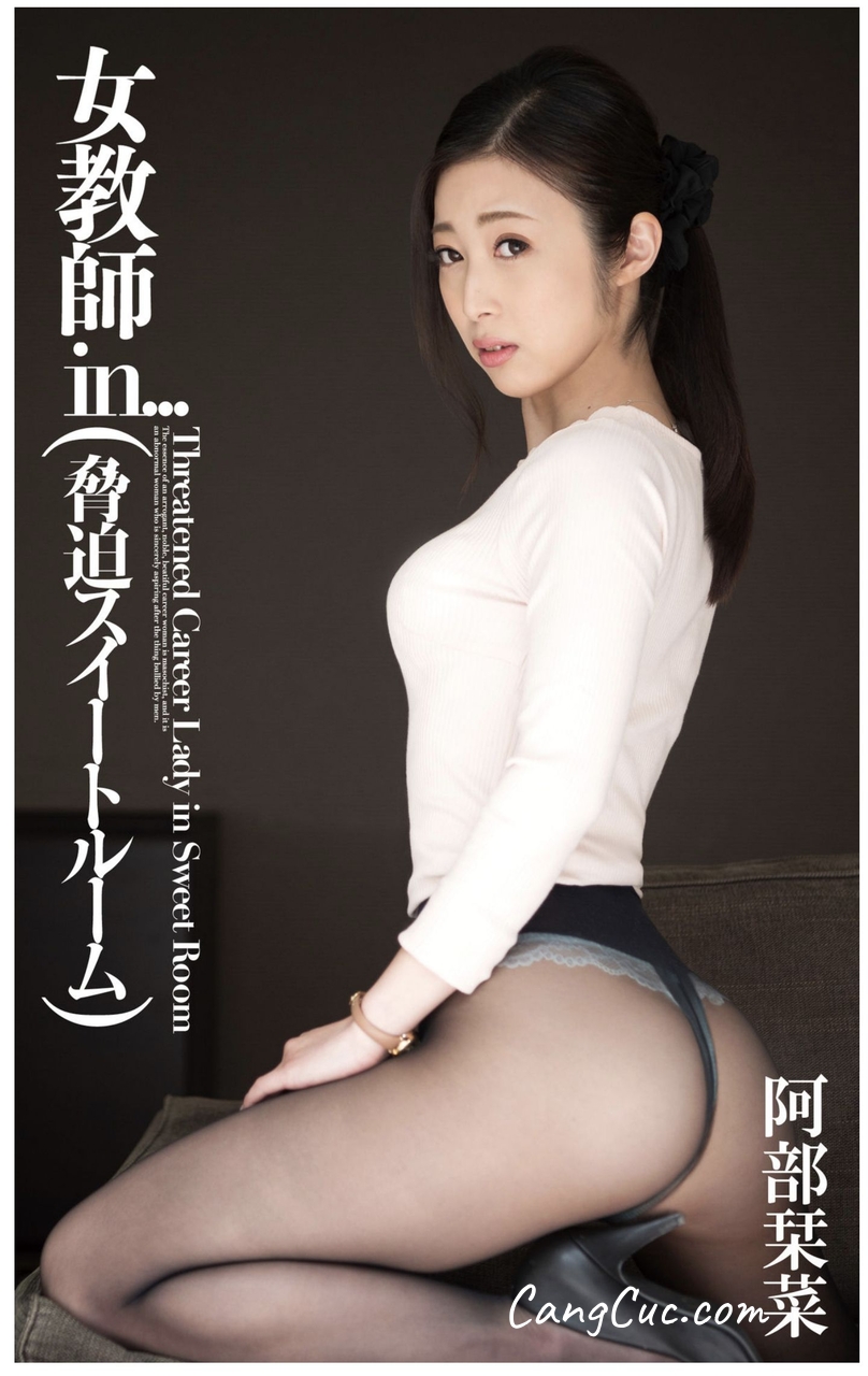 [JP] Kanna Abe (宇野栞菜) – Female Teacher In… 女教師in
