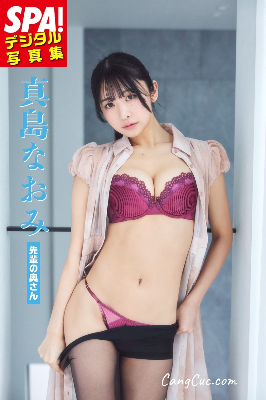 [JP] Majima Naomi (真島なおみ) – 「先輩の奥さん」SPA！デジタル写真集 SPA！BOOKS