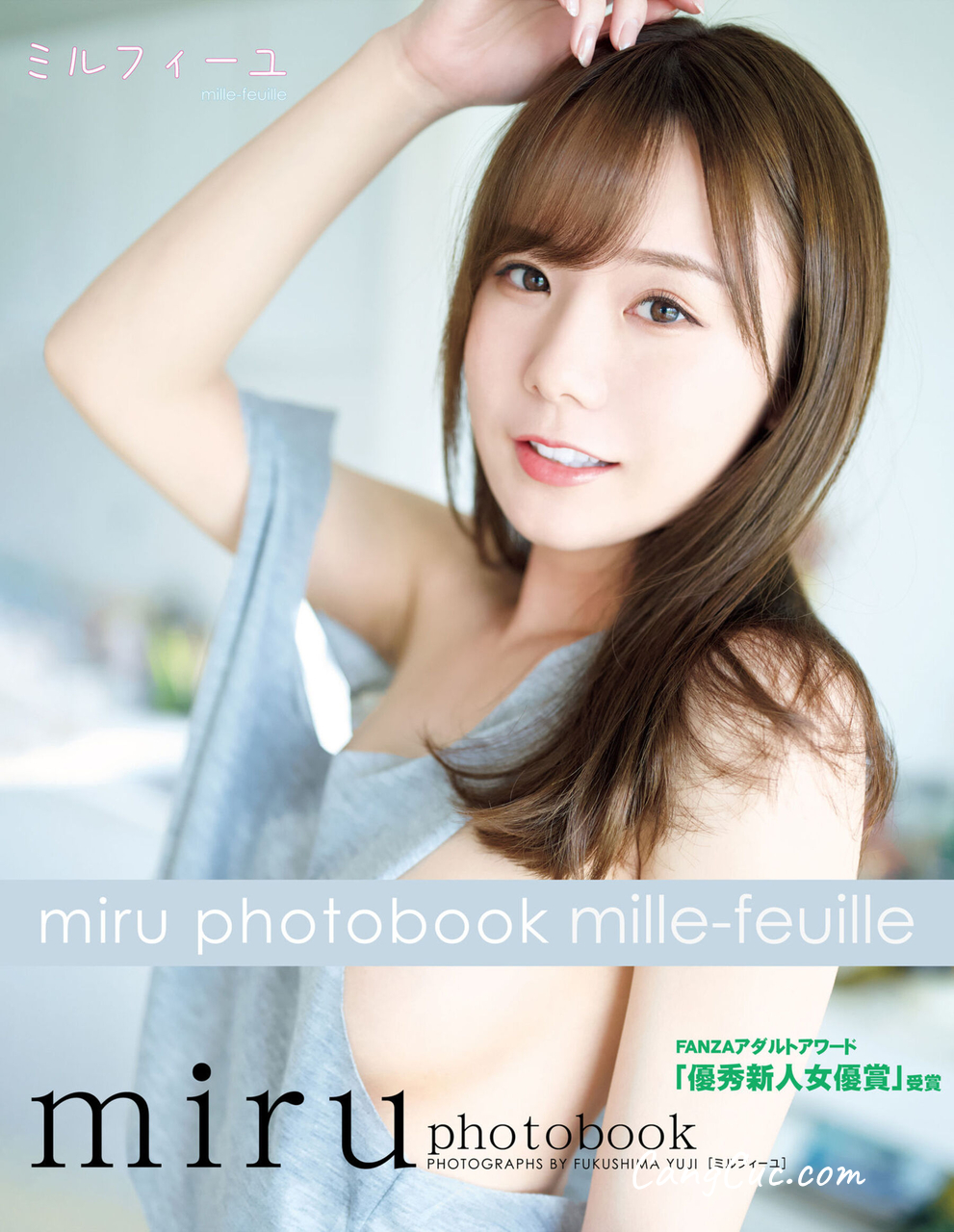 [JP] Miru – 写真集 ミルフィーユ 豪华爱蔵版