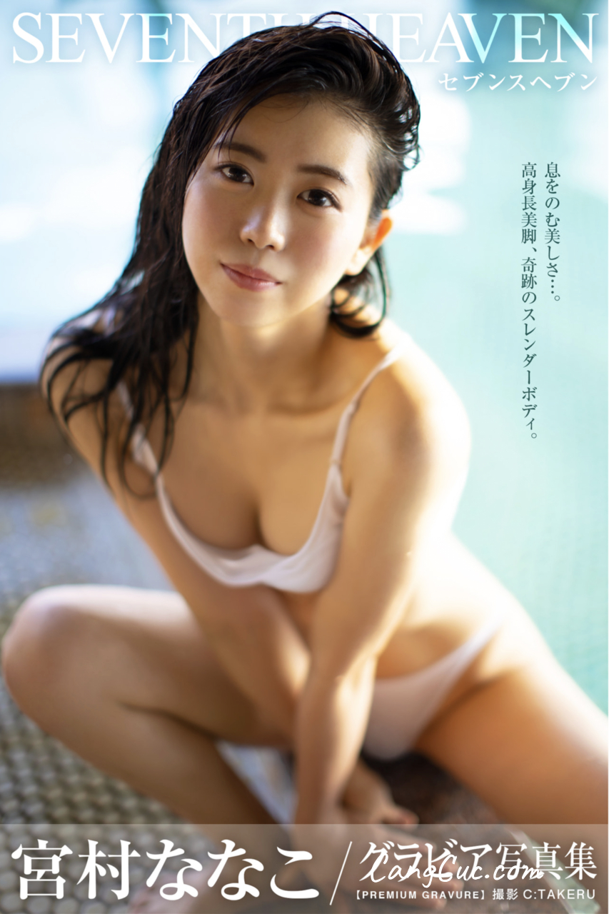 [JP] Miyamura Nanako (宮村ななこ) – SEVENTH HEAVEN