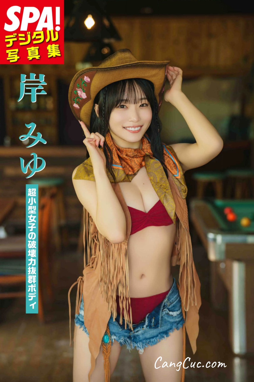 [JP] Miyu Kishi (岸みゆ) – 「超小型女子の破壊力抜群ボディ」SPA！デジタル写真集 (ＳＰＡ！ＢＯＯＫＳ)