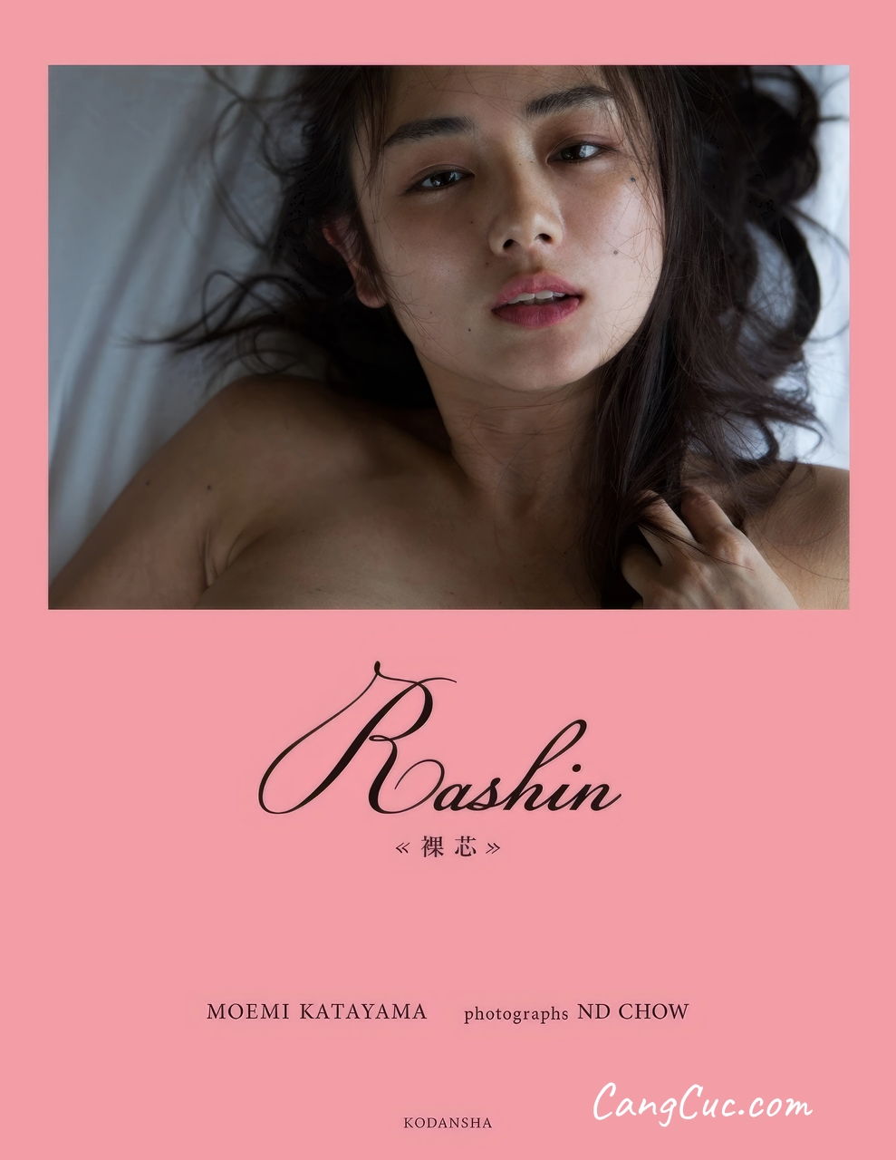 [JP] Moemi Katayama (片山萌美) – Rashin《裸芯》