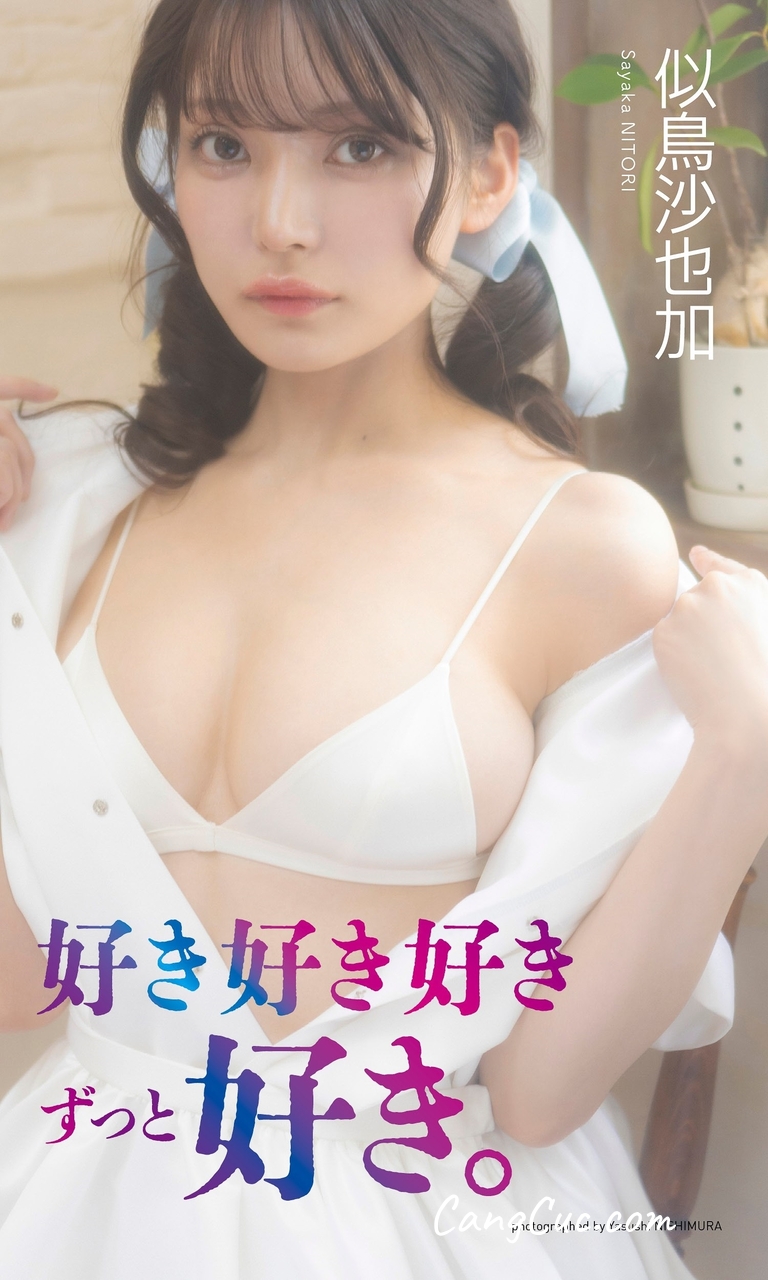 [JP] Nitori Sayaka (似鳥沙也加) – 【デジタル限定】写真集「好き好き好きずっと好き。」 (週プレ PHOTO BOOK)