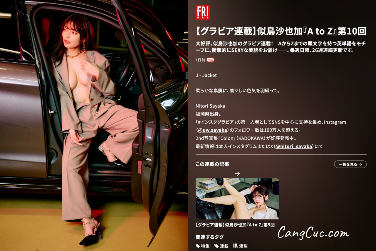 [JP] Nitori Sayaka (似鳥沙也加) – FRIDAY GOLD A to Z Vol.10