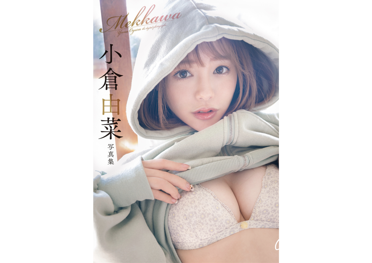 [JP] Ogura Yuna (小倉由菜) – めっかわ
