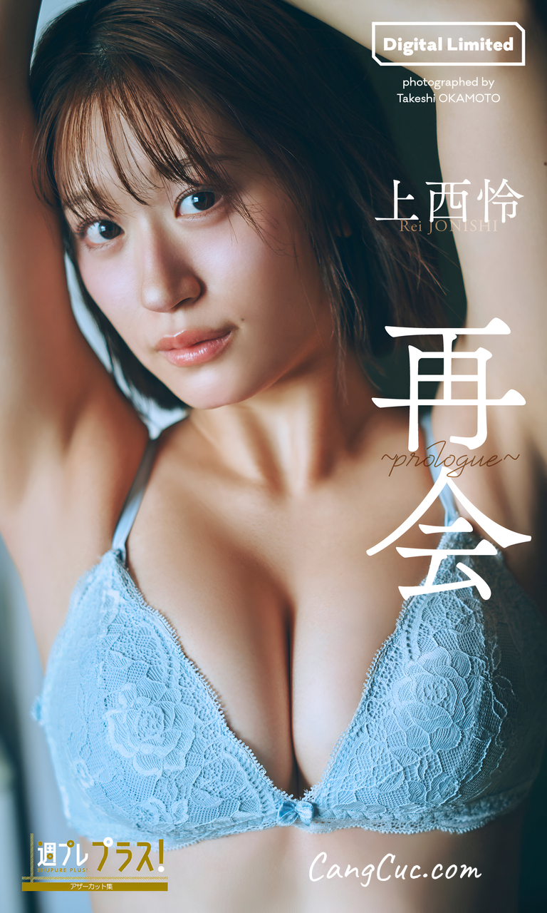 [JP] Rei Jonishi (上西怜) – 写真集 「再会～prologue～」