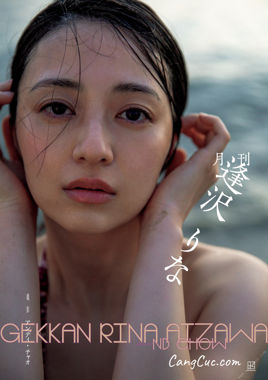[JP] Rina Aizawa (逢沢りな) – 【電子版だけの特典カットつき】月刊　逢沢りな