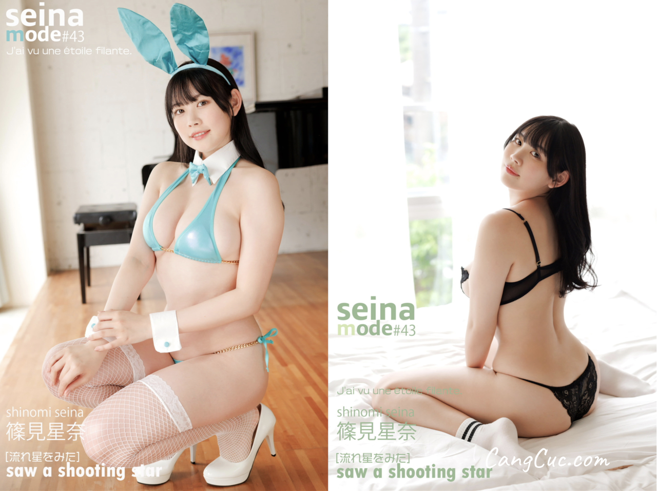 [JP] Seina Shinomi (篠見星奈) – SEINA MODE 流れ星をみた
