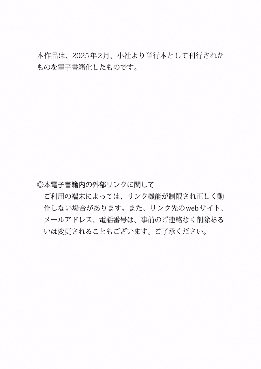 [JP] Shida Nene (志田音々) – 音色 cantabile 長崎・五島列島編