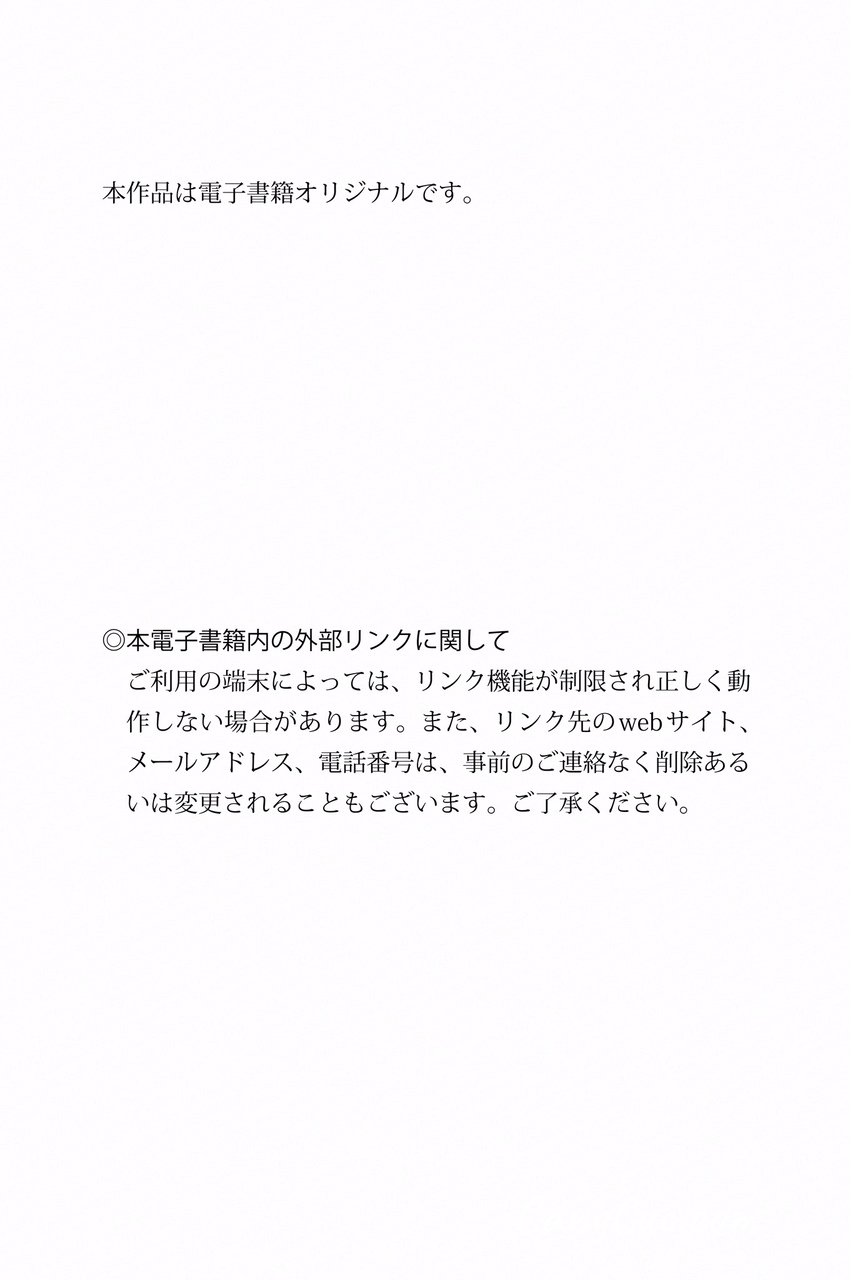 [JP] Shida Nene (志田音々) – 音色 cantabile 長崎・台湾旅行編アナザーバージョン