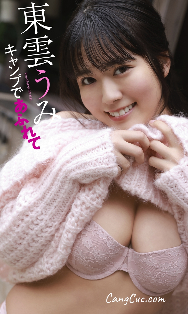 [JP] Shinonome Umi (東雲うみ) – 【デジタル限定】 写真集 「キャンプであふれて」 週プレ PHOTO BOOK