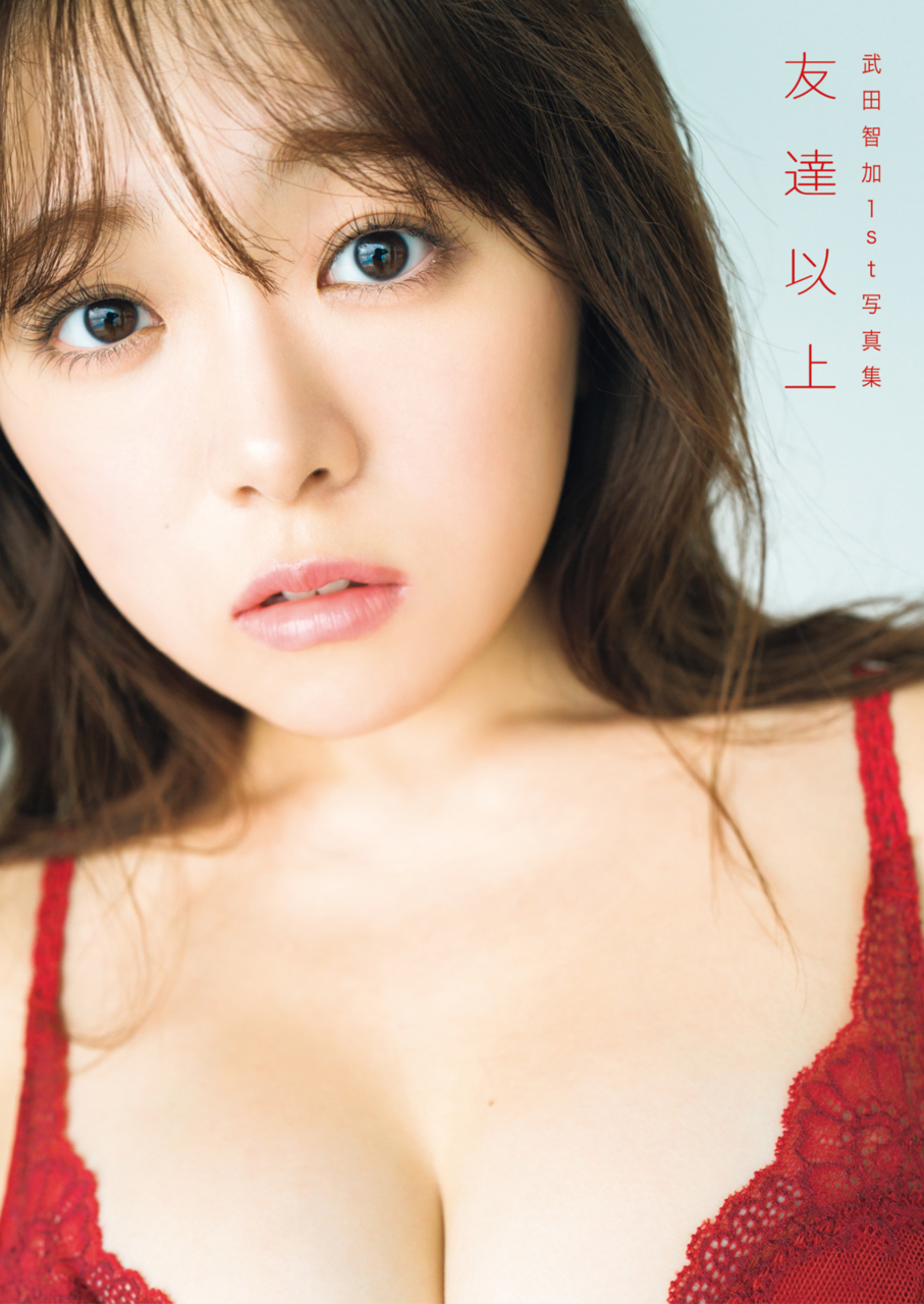 [JP] Tomoka Takeda (武田智加) – 友達以上