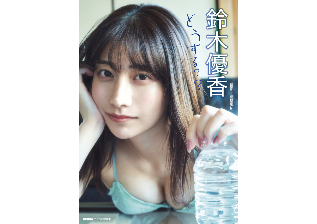 [JP] Yuka Suzuki (鈴木優香) – どうする？？