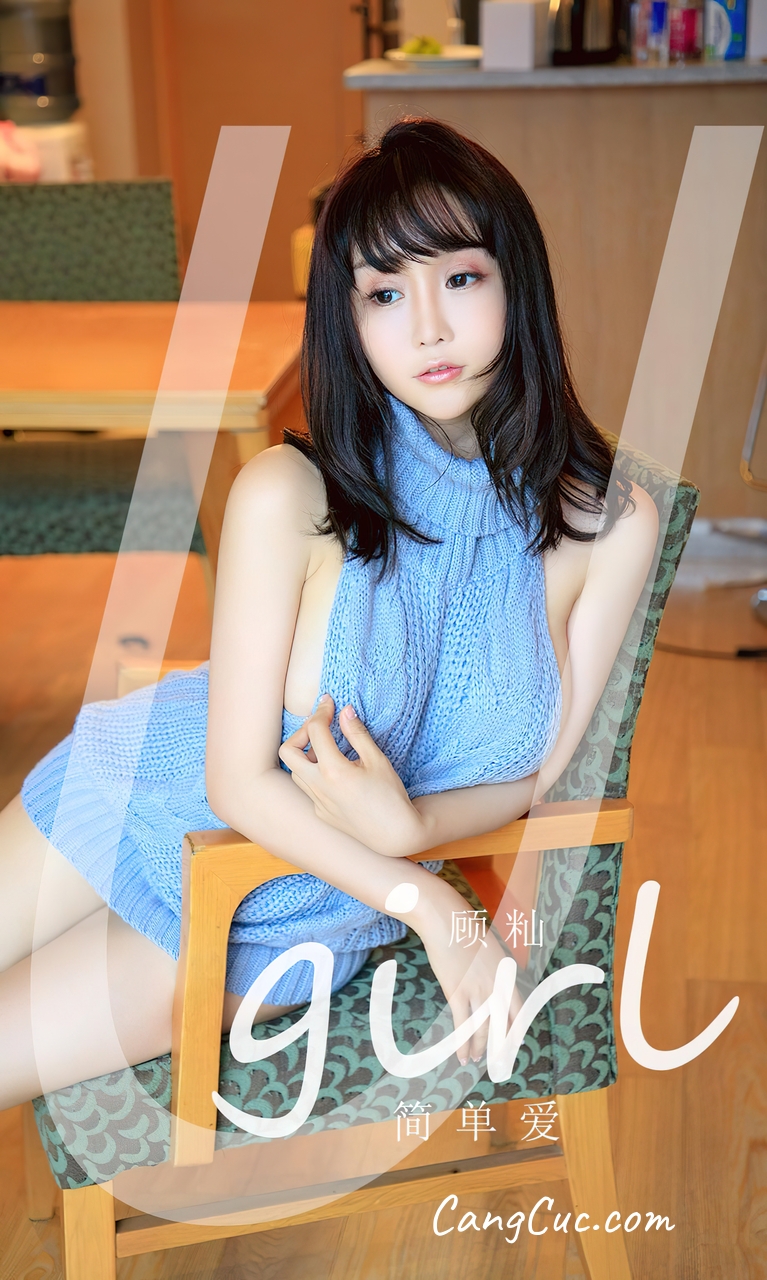 [Ugirls爱尤物] No.2547 Gu Can (顾灿) – 简单爱