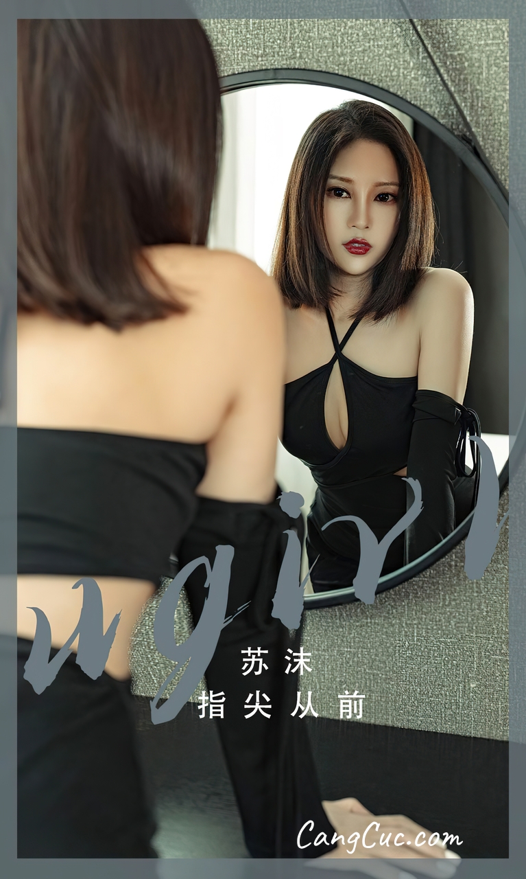 [Ugirls爱尤物] No.2549 Su Mo (苏沫) – 指尖从前