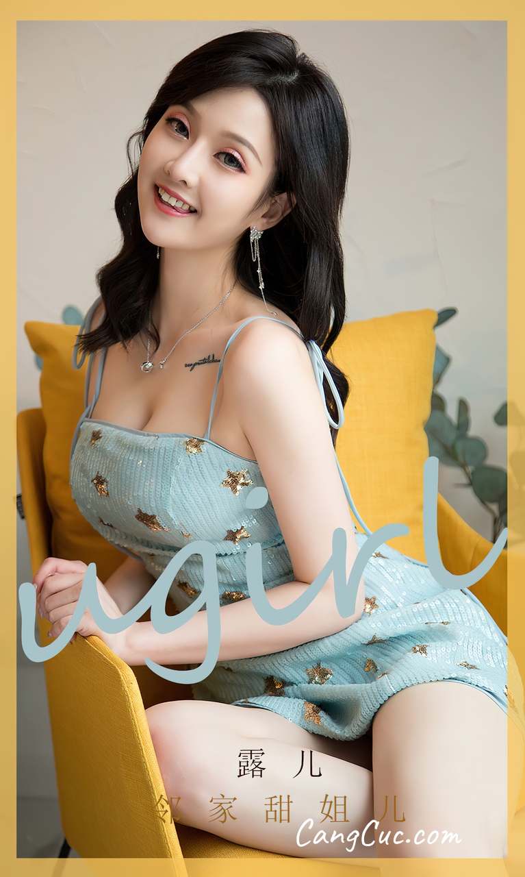 [Ugirls爱尤物] No.2551 露儿 – 邻家甜姐儿