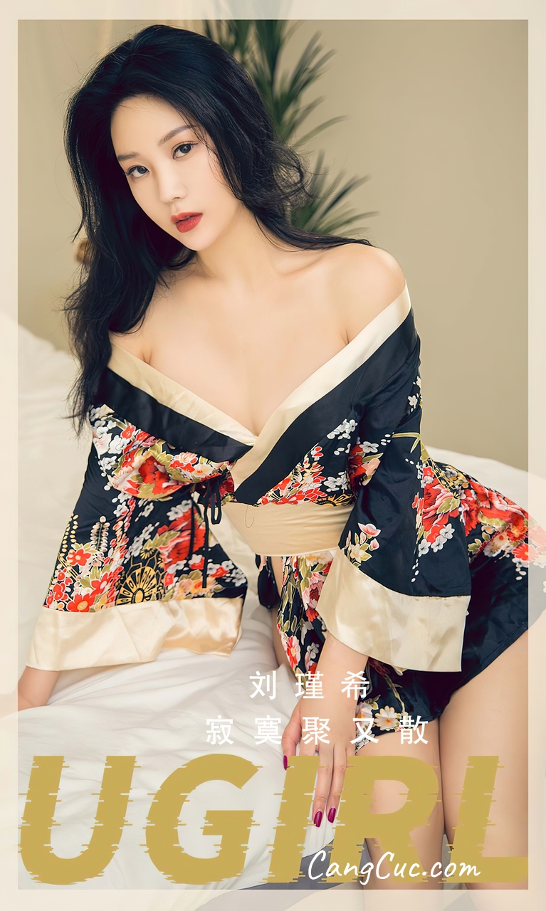[Ugirls爱尤物] No.2552 Liu Jin Xi (刘瑾希) – 寂寞聚又散
