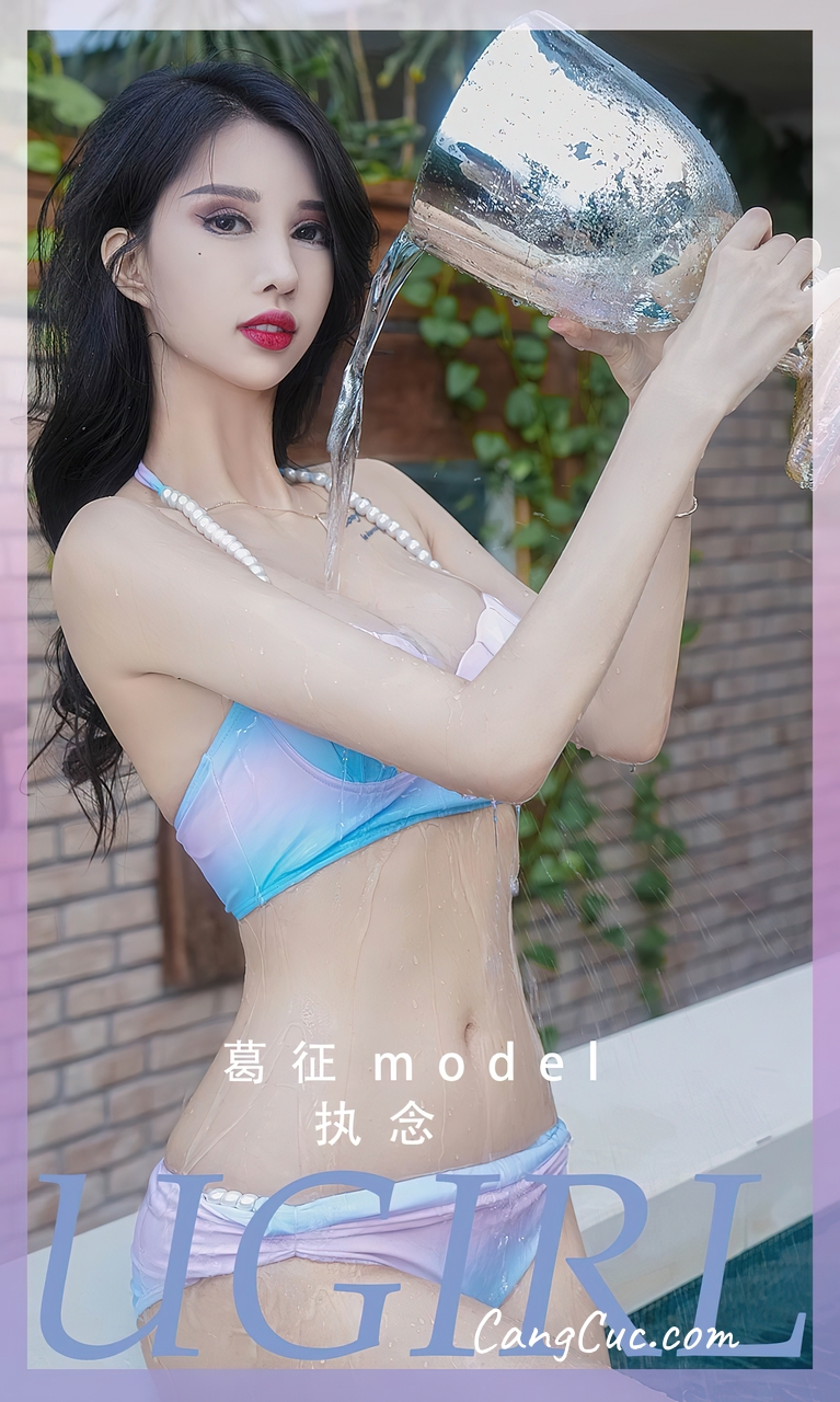 [Ugirls爱尤物] No.2553 葛征Model – 执念