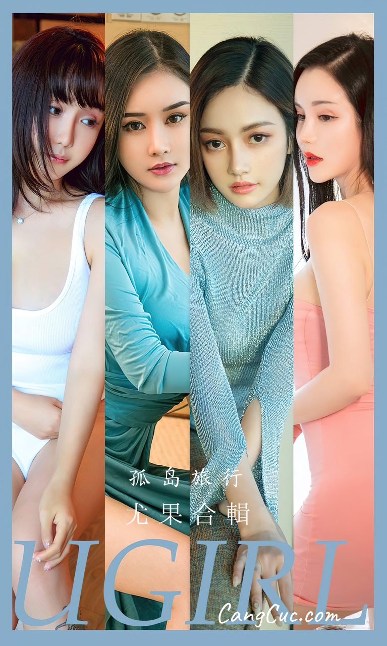 [Ugirls爱尤物] No.2556 Model Collection – 孤岛旅行