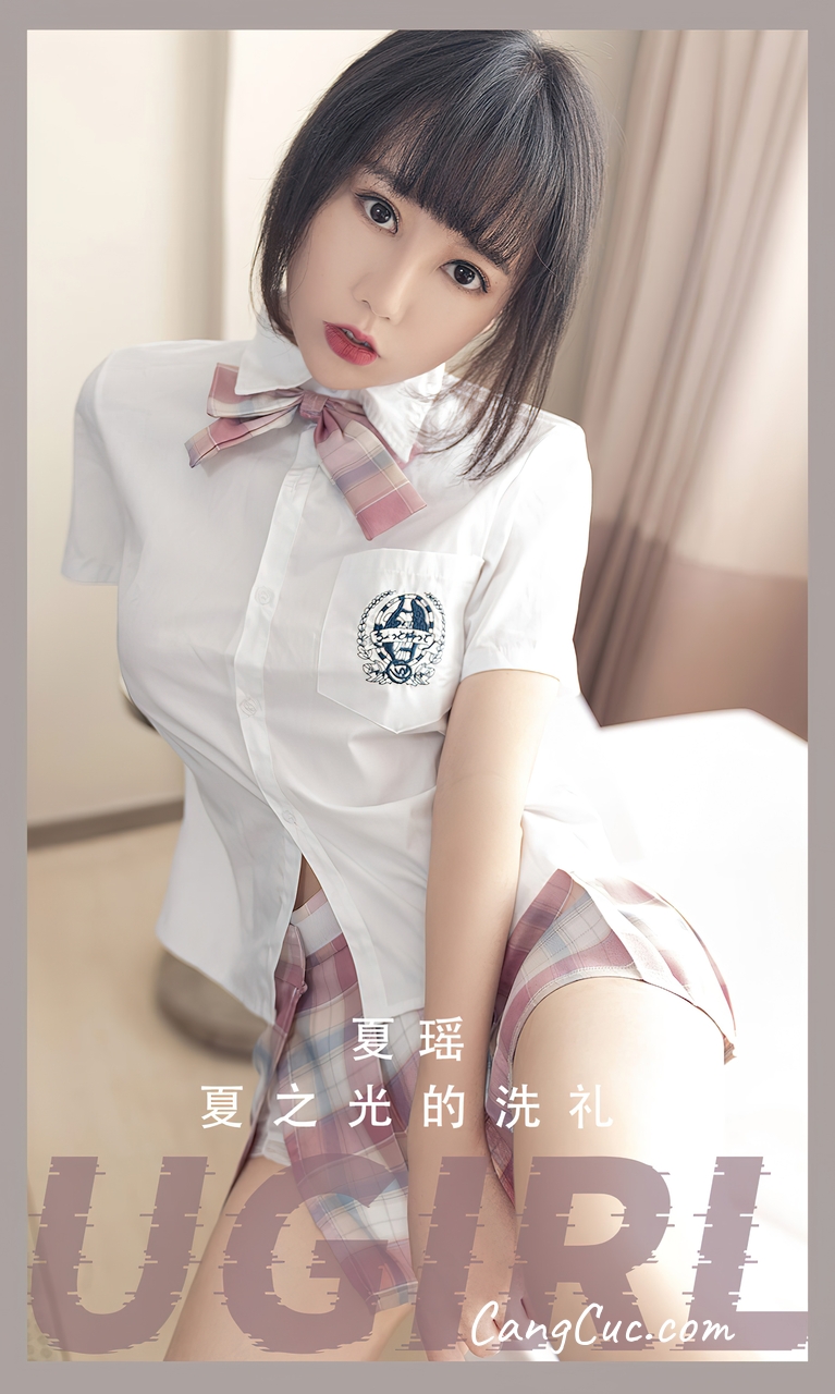 [Ugirls爱尤物] No.2561 Xia Yao (夏瑶) – 夏之光的洗礼