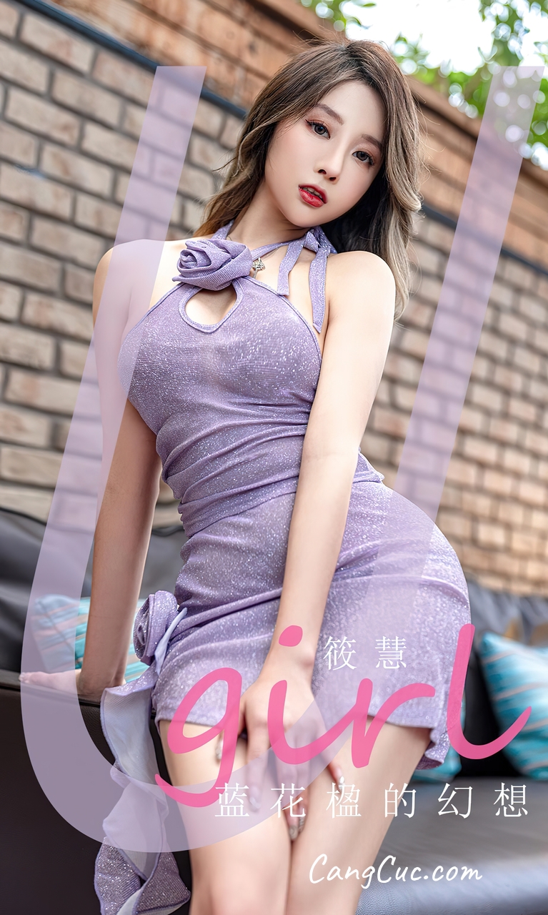 [Ugirls爱尤物] No.2564 Xiao Hui (筱慧) – 蓝花楹的幻想
