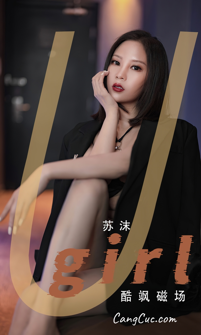 [Ugirls爱尤物] No.2566 Su Mo (苏沫) – 酷飒磁场