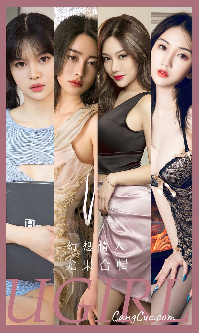 [Ugirls爱尤物] No.2567 Model Collection – 幻想情人