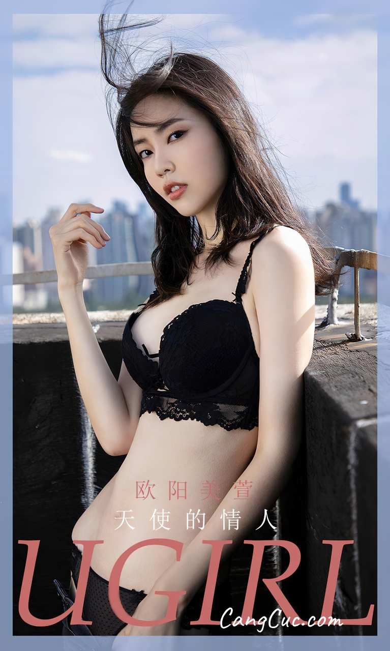 [Ugirls爱尤物] No.2570 欧阳美萱 – 天使的情人