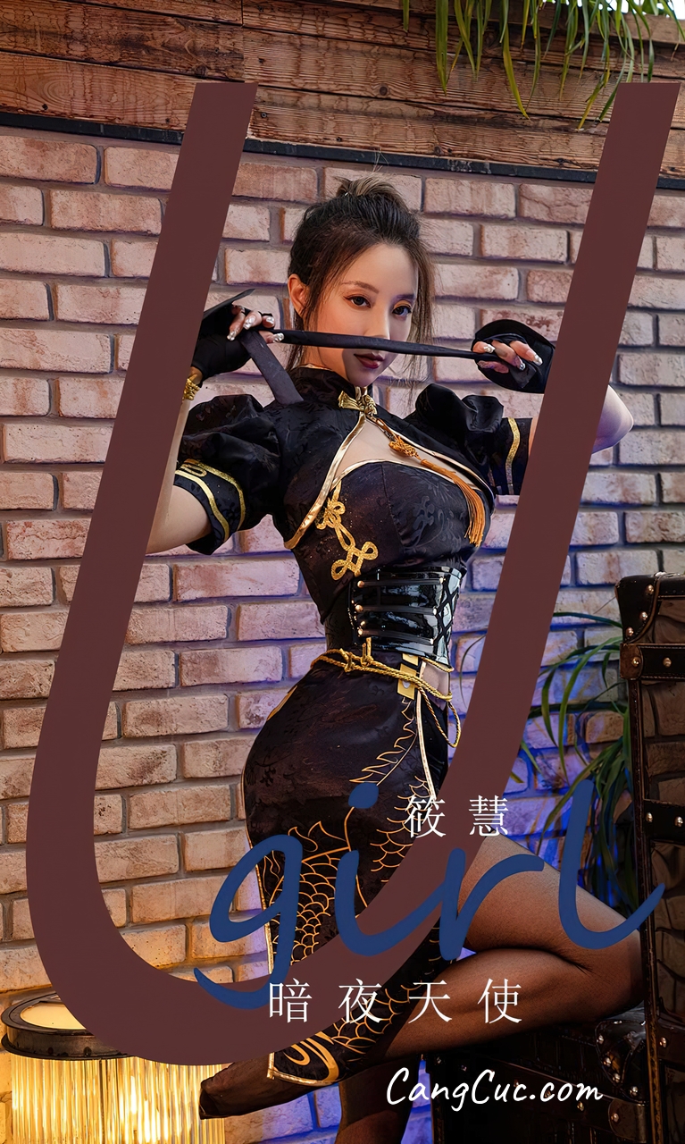 [Ugirls爱尤物] No.2573 Xiao Hui (筱慧) – 暗夜天使