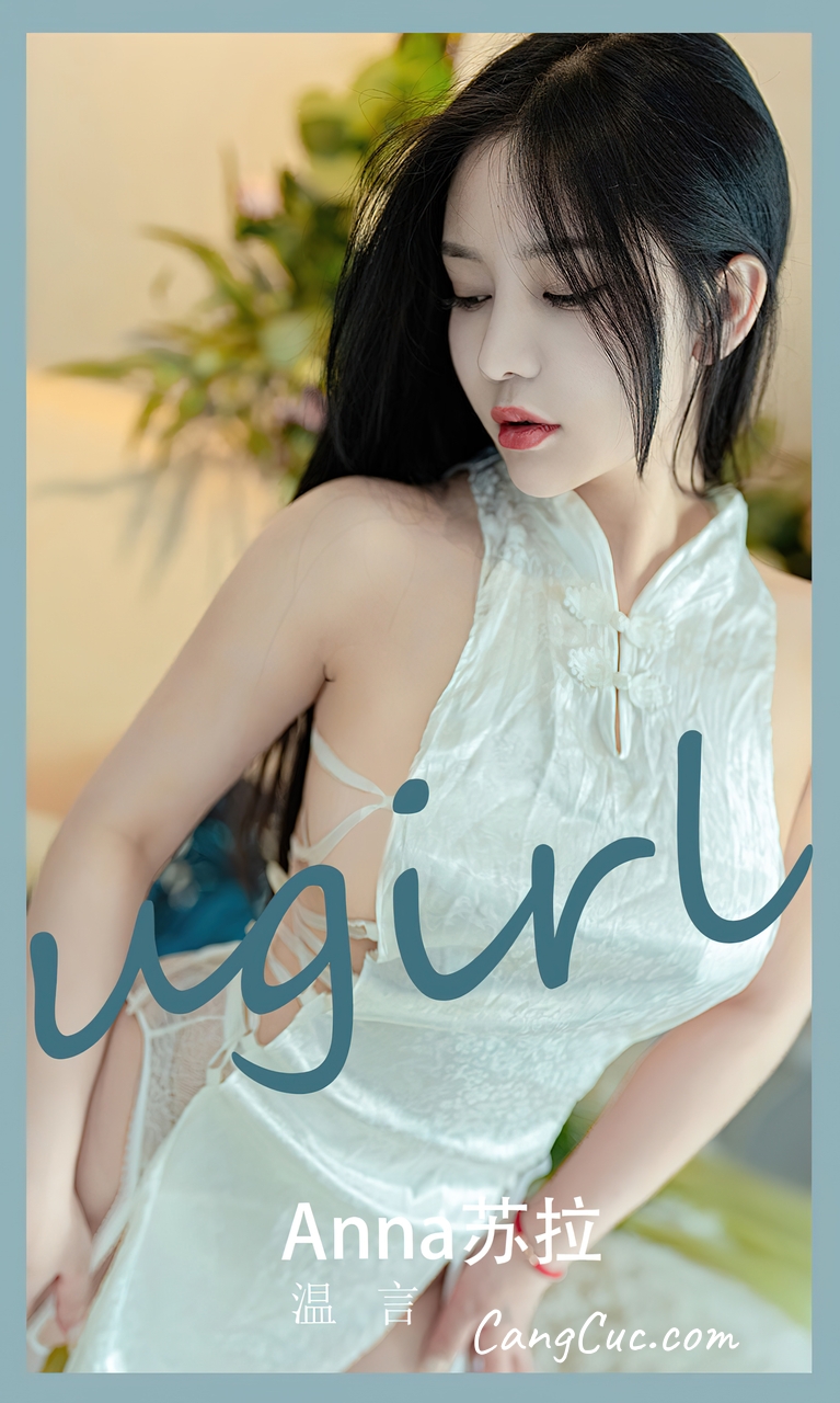 [Ugirls爱尤物] No.2585 Anna苏拉 – 温言