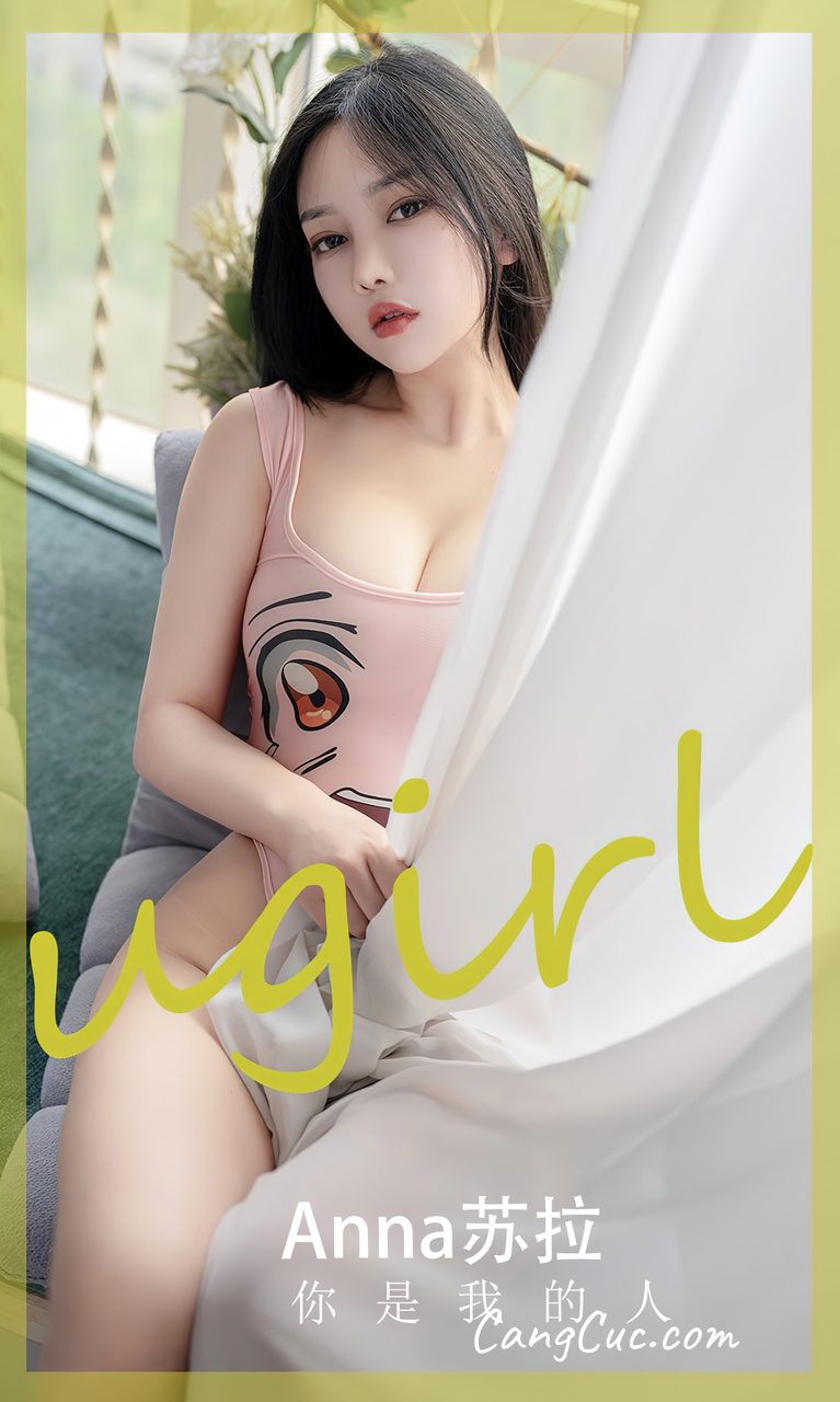 [Ugirls爱尤物] No.2586 Anna苏拉 – 你是我的人