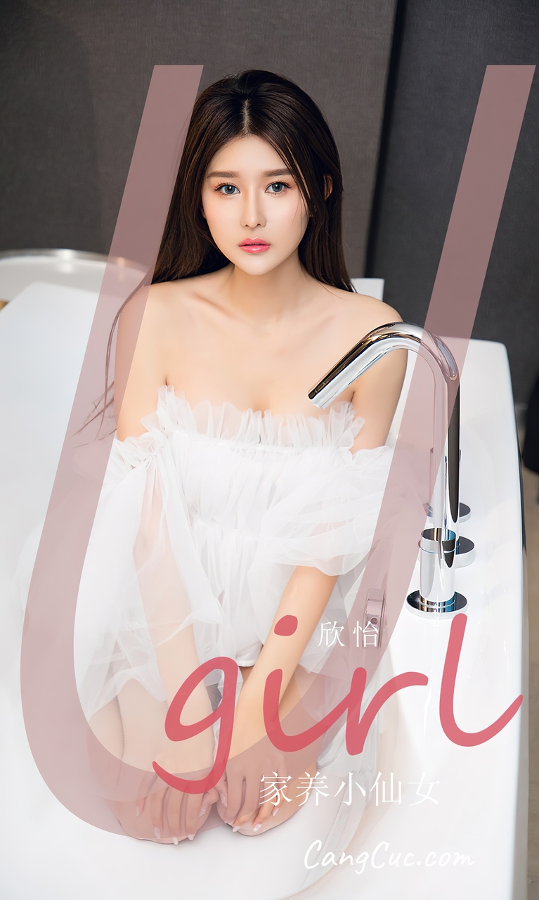 [Ugirls爱尤物] No.2593 Xin Yi (欣怡) – 家养小仙女