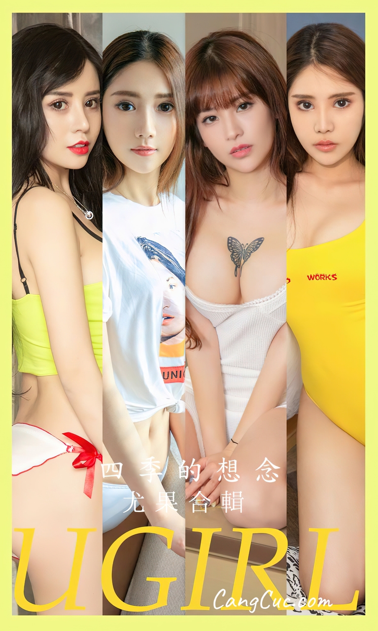 [Ugirls爱尤物] No.2604 Model Collection – 四季的想念