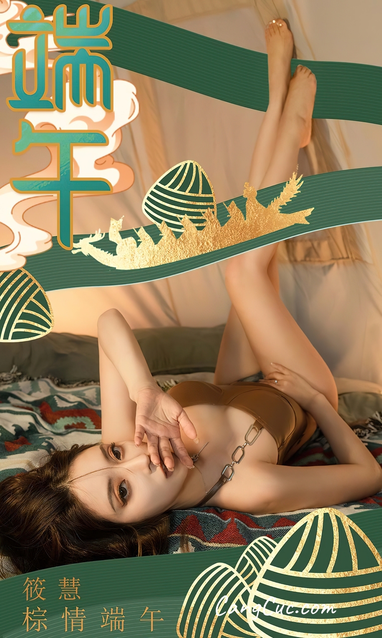 [Ugirls爱尤物] No.2605 Xiao Hui (筱慧) – 棕情端午