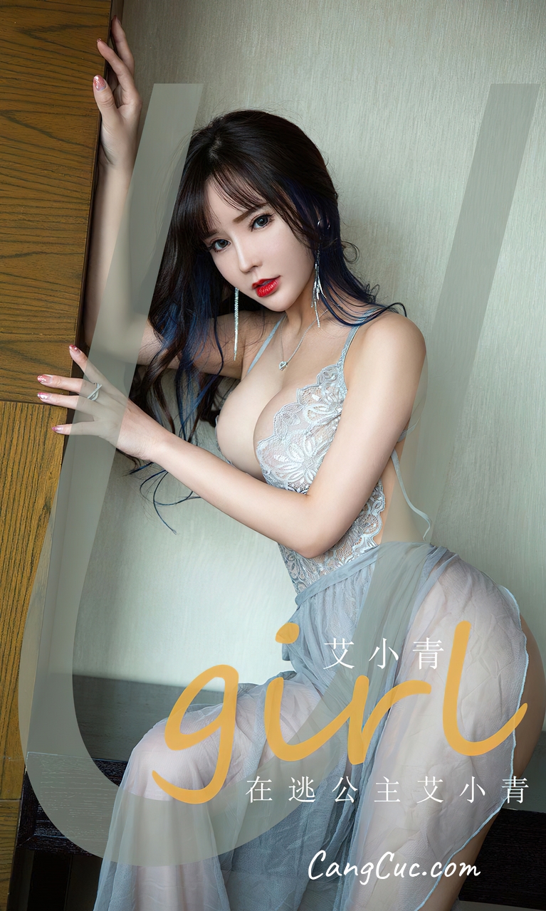 [Ugirls爱尤物] No.2606 Ai Xiao Qing (艾小青) – 在逃公主
