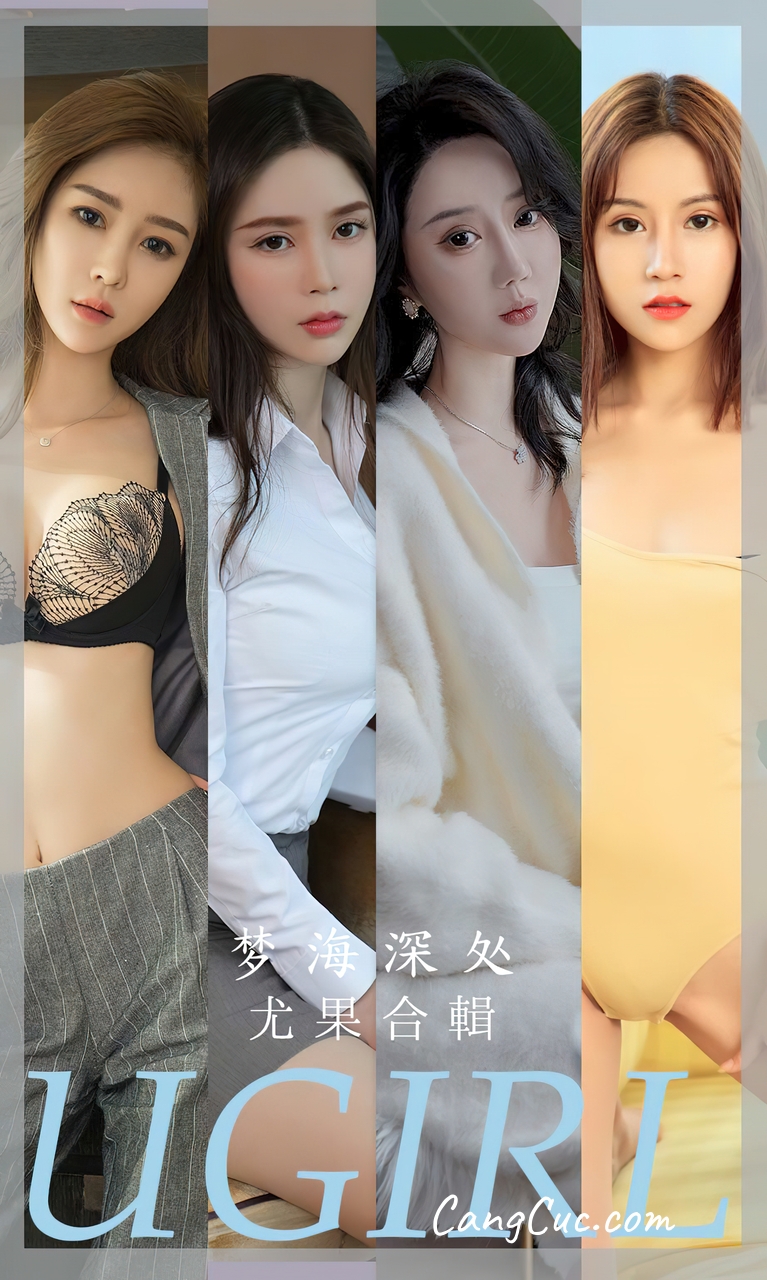 [Ugirls爱尤物] No.2615 Model Collection – 梦海深处