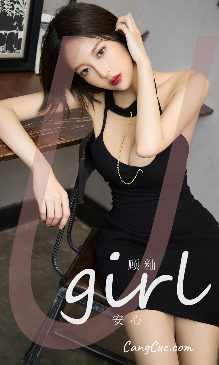 [Ugirls爱尤物] No.2617 Gu Xian (顾籼) – 安心