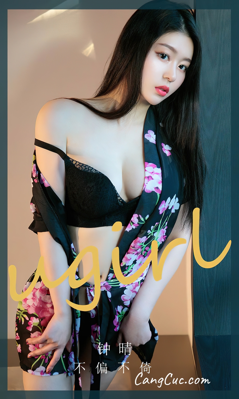 [Ugirls爱尤物] No.2618 Zhong Qing (钟晴) – 不偏不倚
