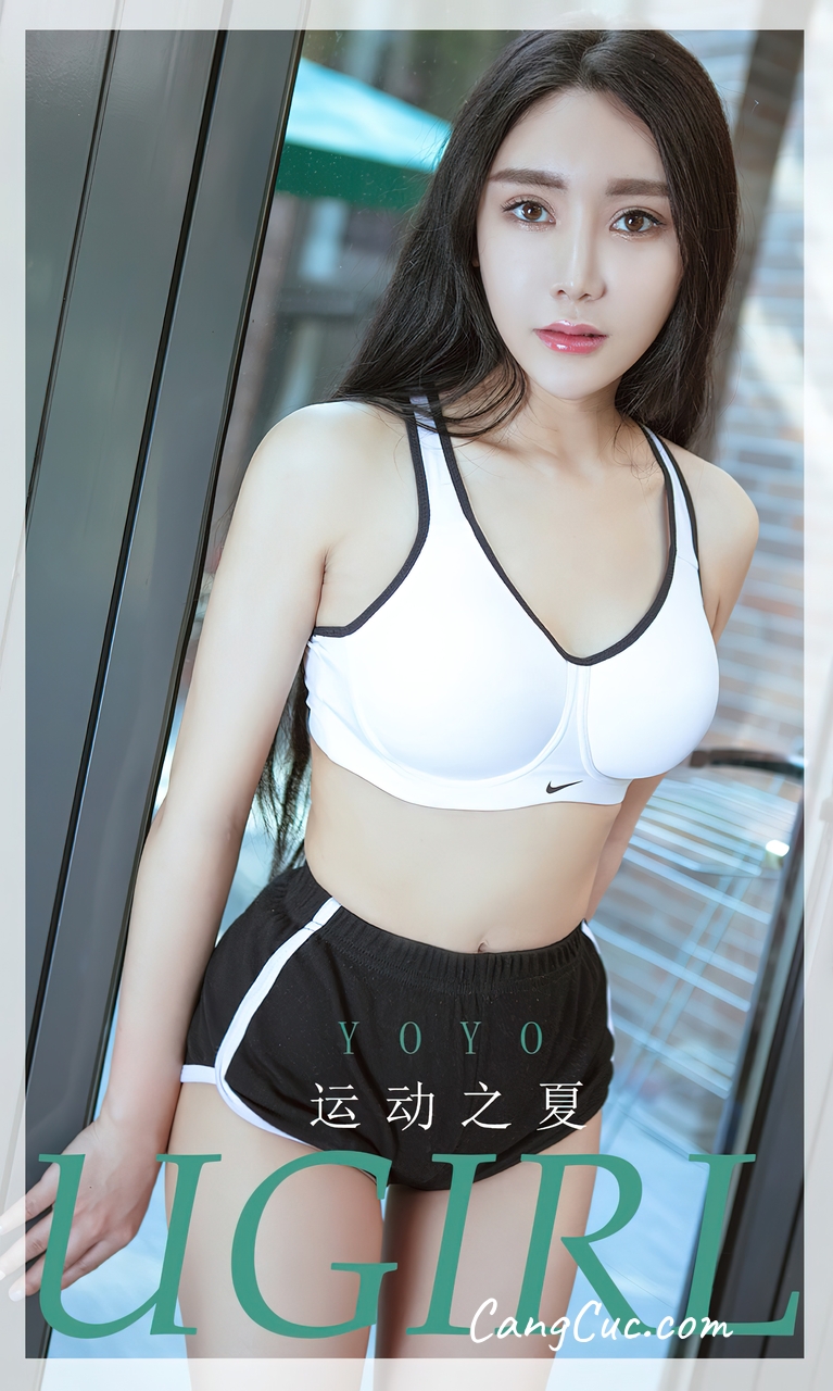 [Ugirls爱尤物] No.2623 yoyo – 运动之夏