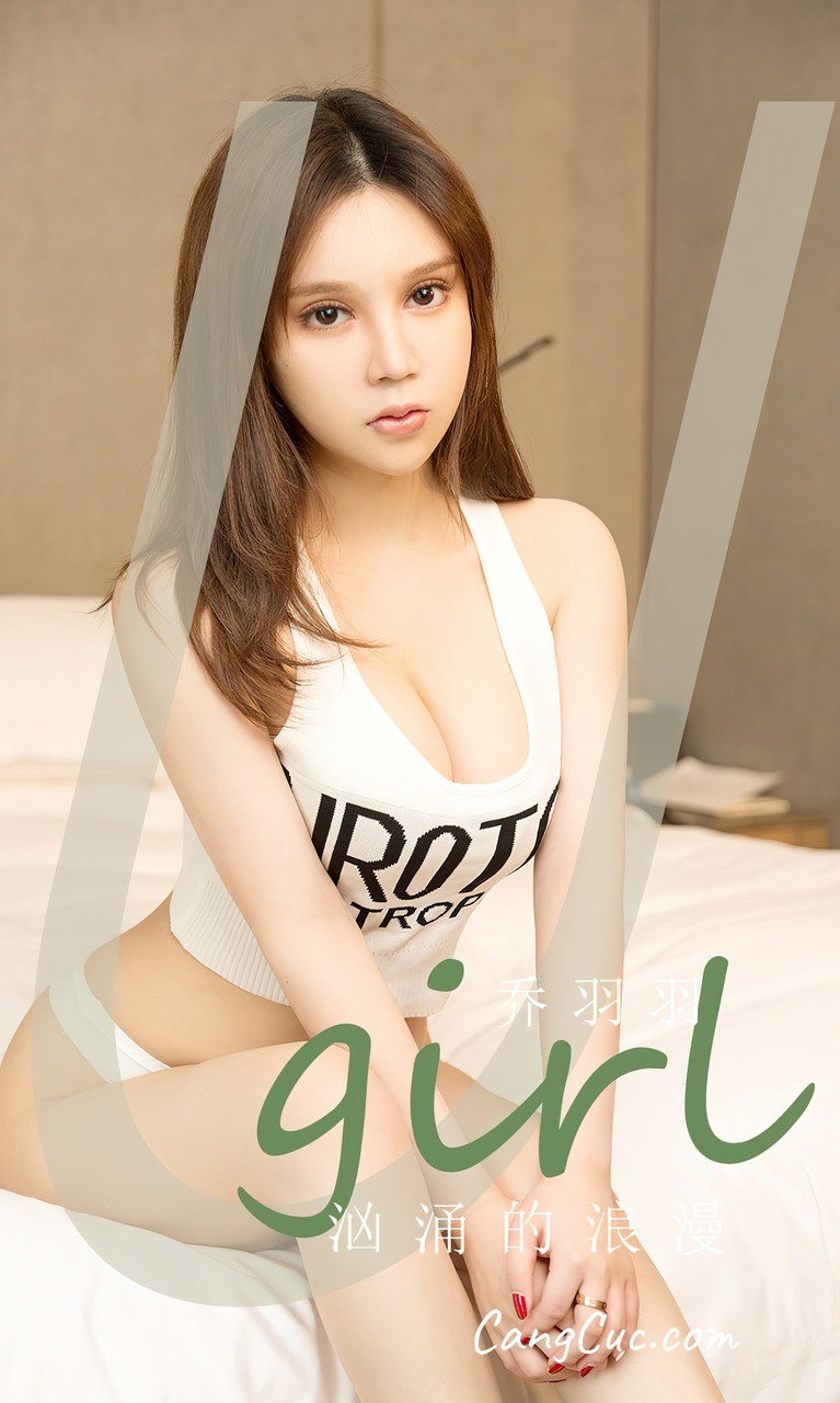 [Ugirls爱尤物] No.2629 Qiao Yu Yu (乔羽羽)