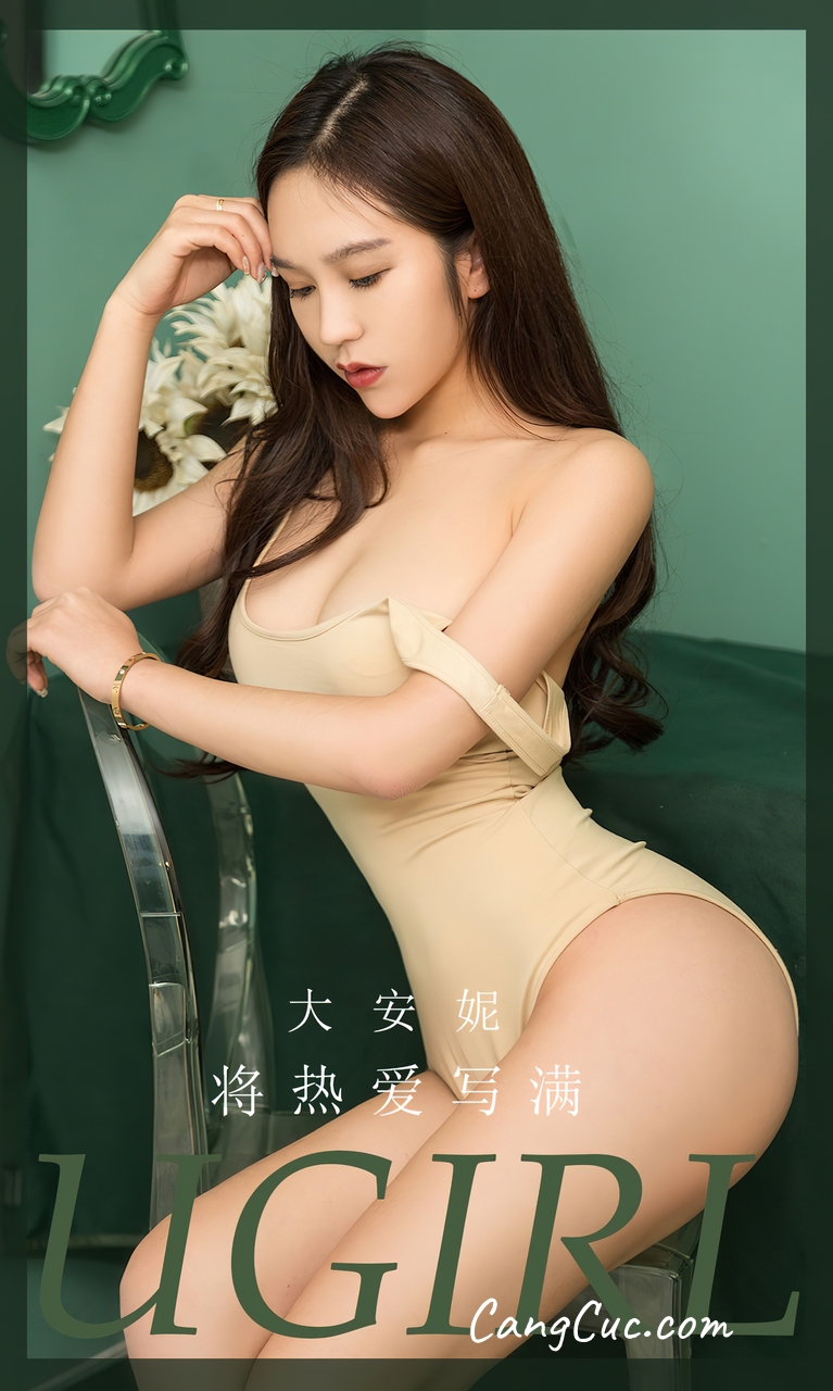 [Ugirls爱尤物] No.2640 Da Anni (大安妮) – 将热爱写满