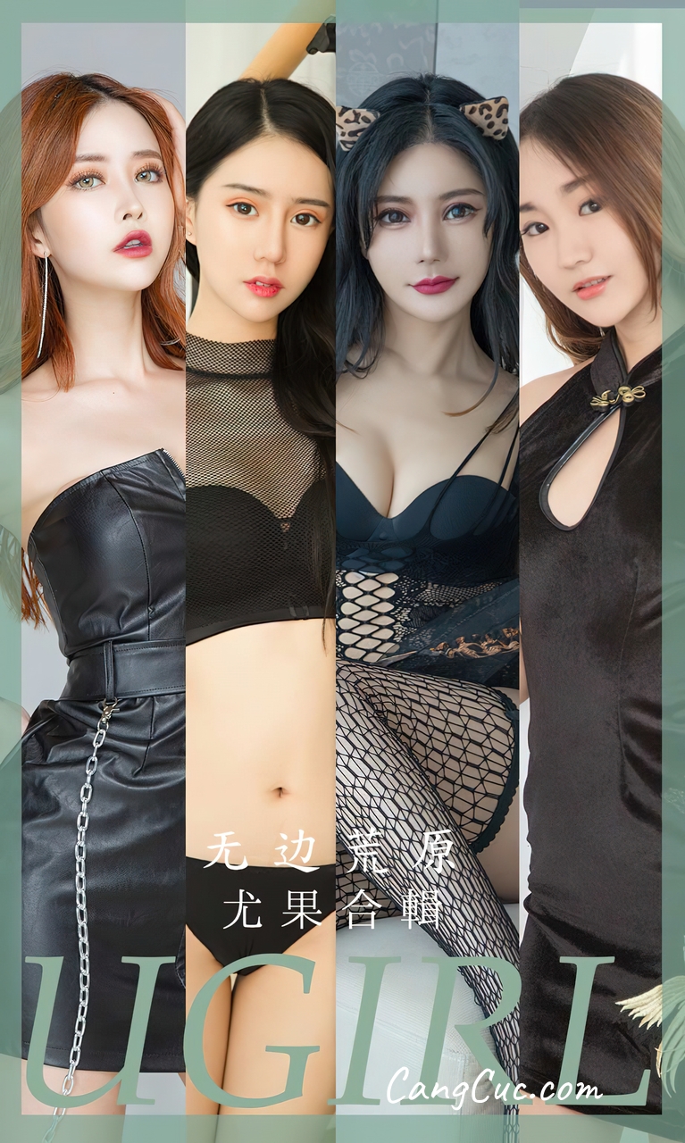 [Ugirls爱尤物] No.2643 Model Collection – 无边荒原