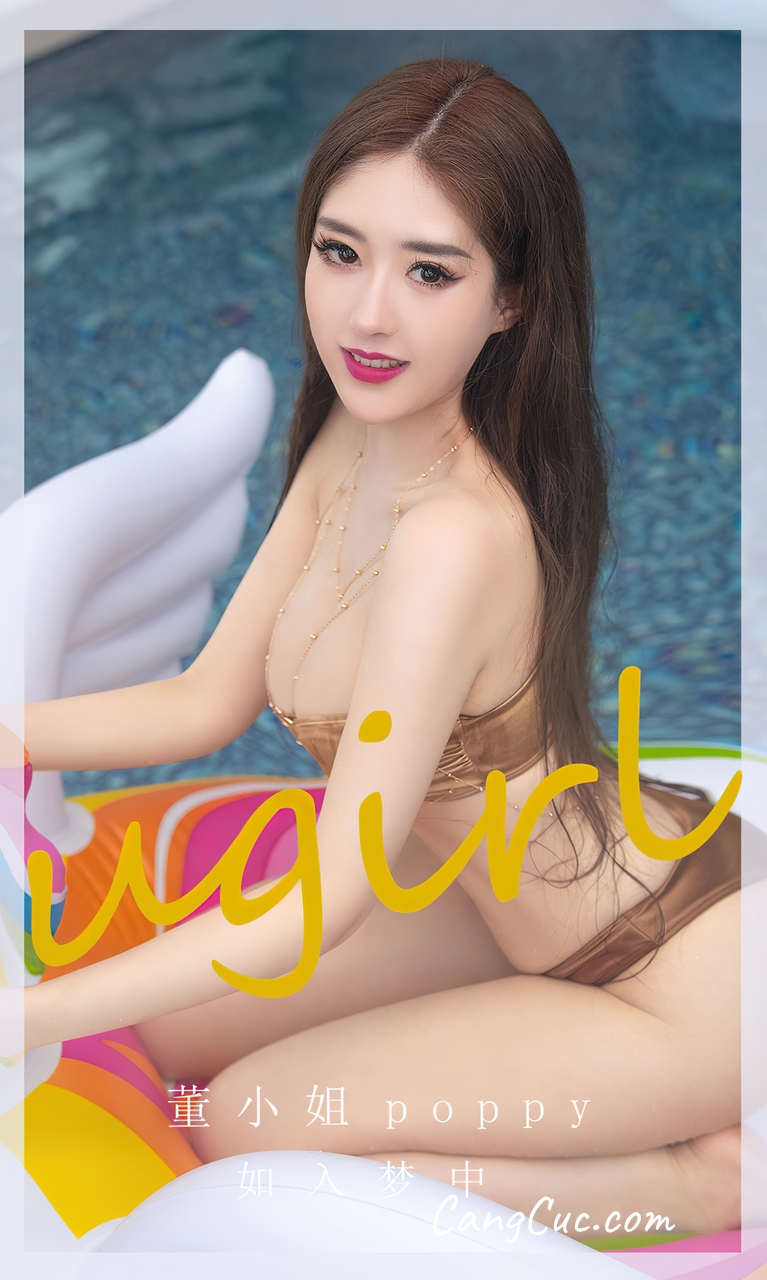 [Ugirls爱尤物] No.2652 董小姐poppy – 如入梦中