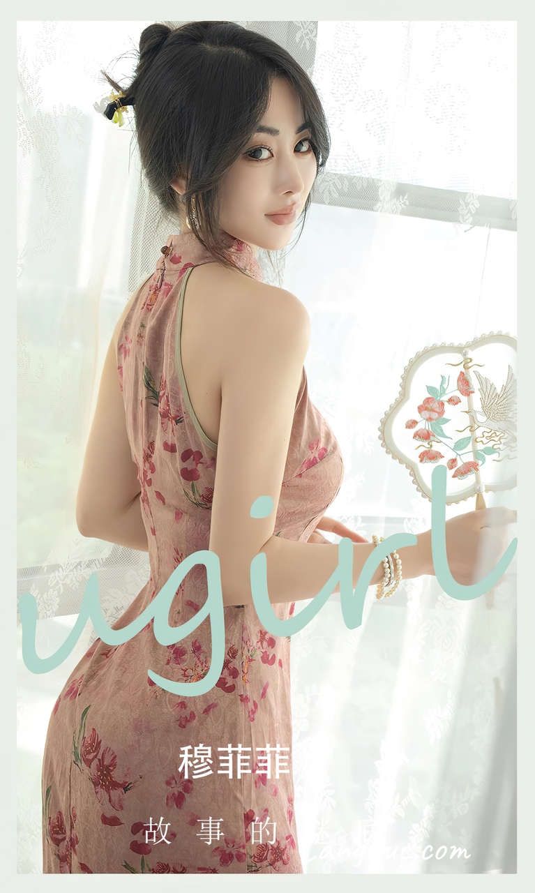 [Ugirls爱尤物] No.2662 Mu Fei Fei (穆菲菲) – 故事的谜底