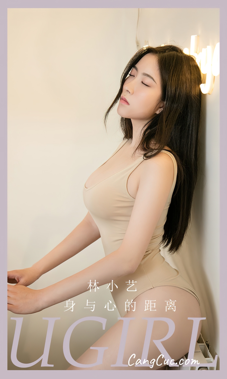 [Ugirls爱尤物] No.2665 Lin Xiao Yi (林小艺) – 身与心的距离